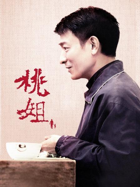 三浦惠理子无码中子